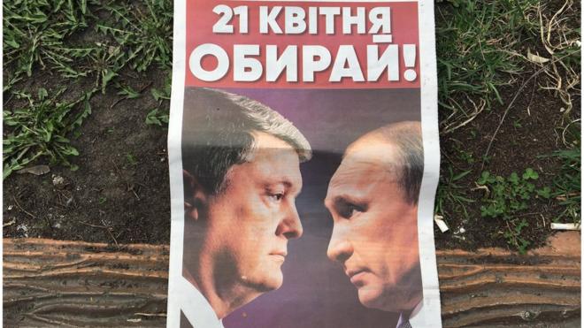 Порошенко і Путін