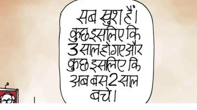 बीबीसी कार्टून