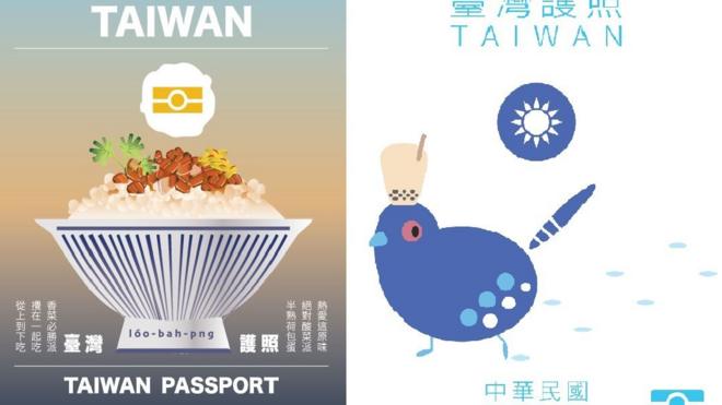 Các bài dự thi thiết kế mẫu hộ chiếu mới ở Đài Loan