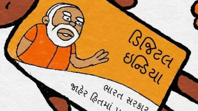 બીબીસી કાર્ટૂન