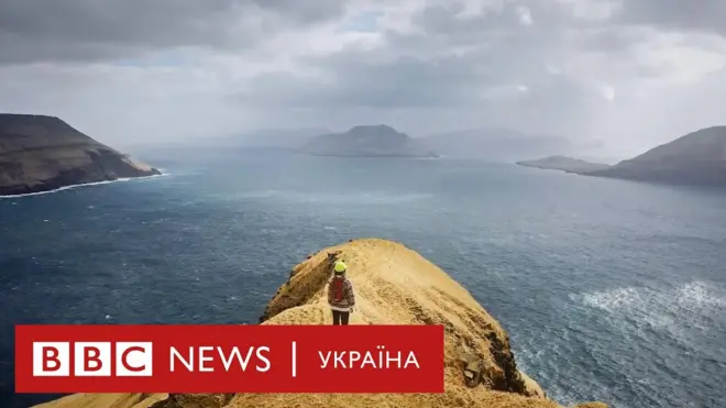 фарерські острови