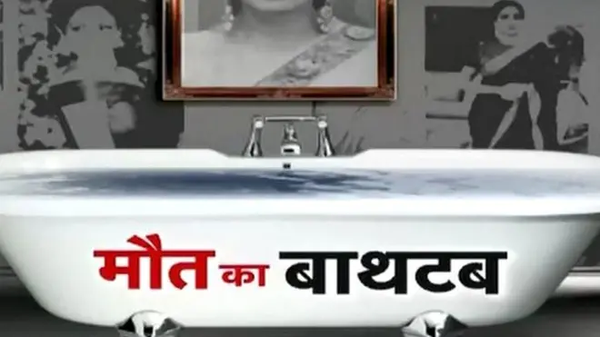 श्रीदेवी की मौत पर मीडिया सर्कस