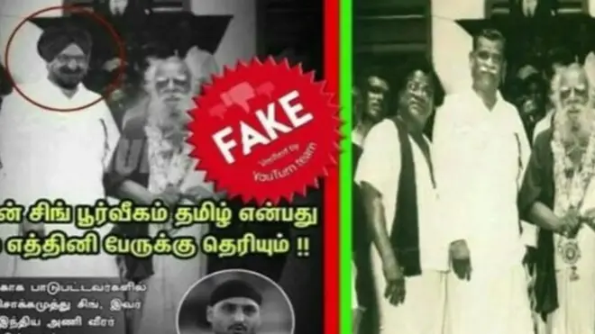 फ़ेक न्यूज़