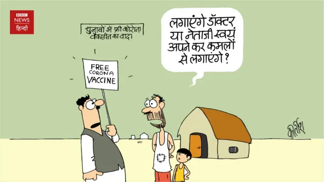 कार्टून, Animation, BBC Cartoon, Kirtish Bhatt Cartoon, कीर्तिश के कार्टून