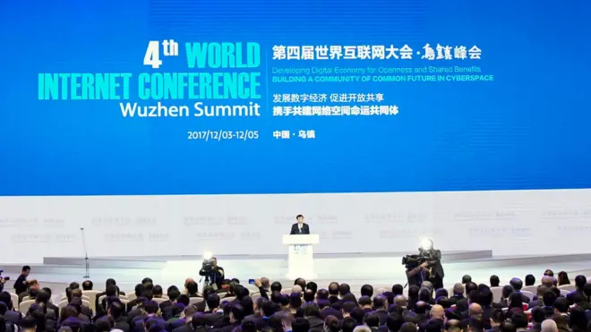 第四屆互聯網大會