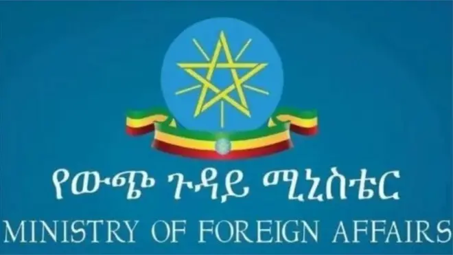 ሚኒስትሪ ጉዳያት ወጻኢ ኢትዮጵያ