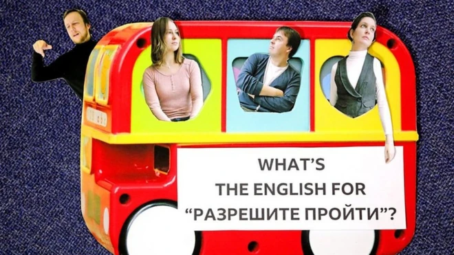 Английский язык на каждый день (заставка мультика) / проект Би-би-си "Уроки английского и тесты"