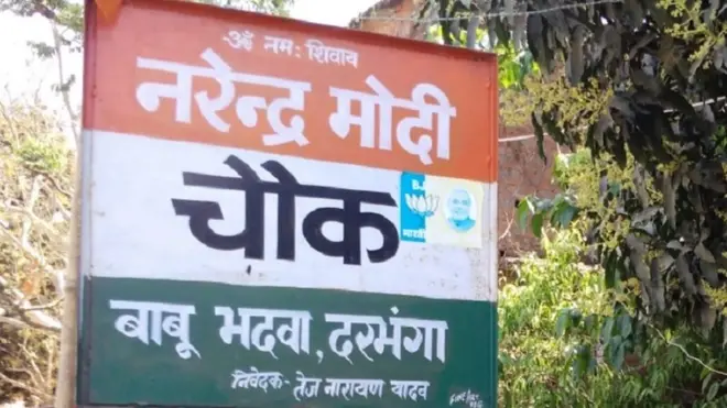 बिहार, दरभंगा