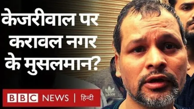 दिल्ली हिंसा