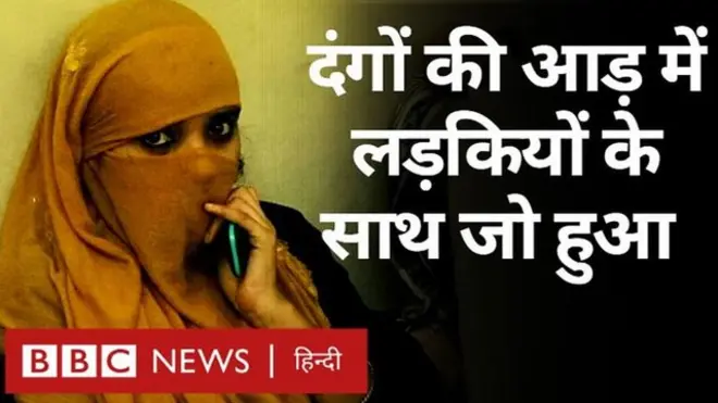 दिल्ली हिंसा