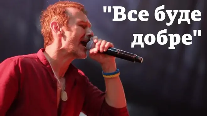 Вакарчук - рок-зірка на службі в ЗСУ