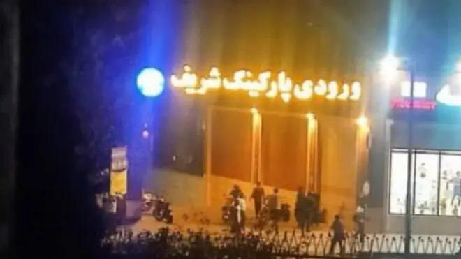 دانشگاه شریف