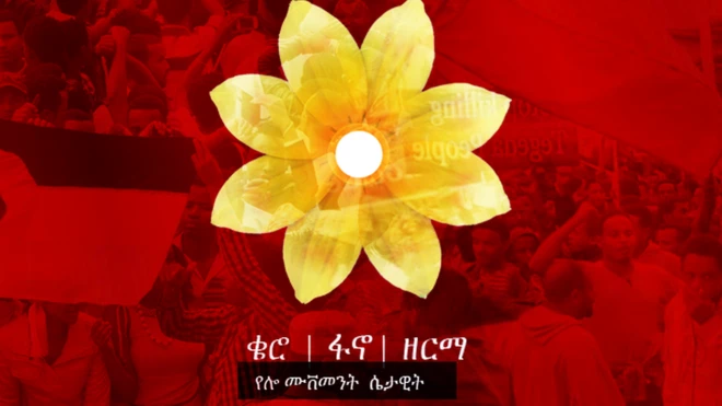 ቄሮ፣ ሴታዊት፣ ፋኖ…የትውልዱ ድምጾች