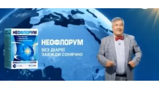 Скрин з реклами лікарського засобу за участі актора Миколи Луценка