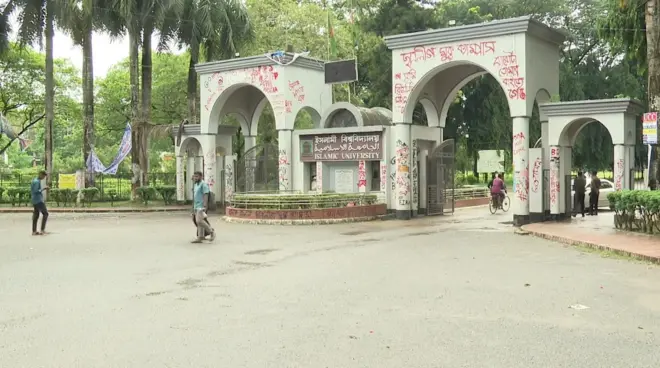 কুষ্টিয়া ইসলামী বিশ্ববিদ্যালয়