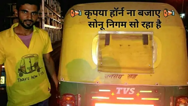 آٹو رکشا پر سونو نگم کے خلاف نعرہ، 'برائے مہربانی ہارن نہ بجائیں، سونو نگم سو رہا ہے،