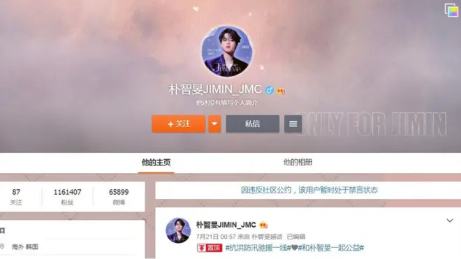 웨이보는 BTS 멤버 지민의 팬클럽 계정에 60일 정지 처분을 내렸다