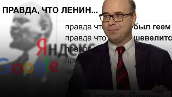 Историк ответил на самые популяерные интернет-запросы о Ленине