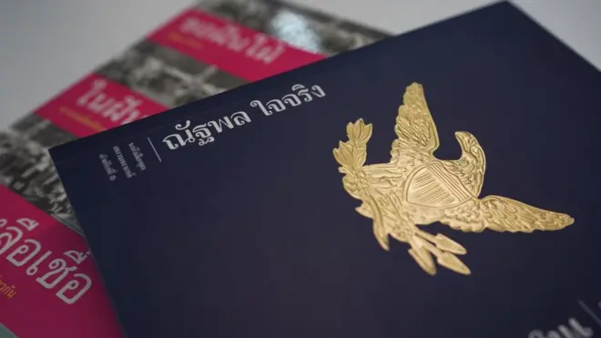 หนังสือ