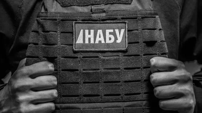 НАБУ