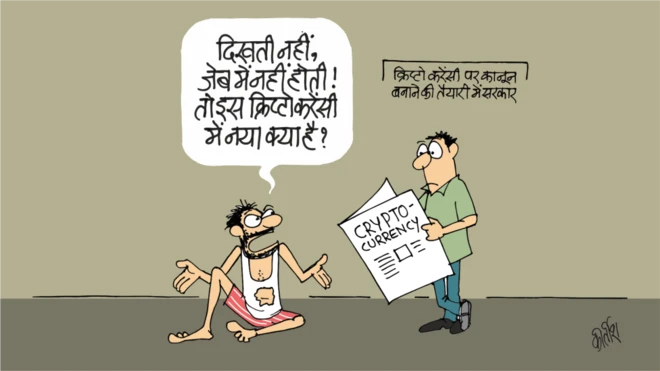 क्रिप्टोकरेंसी