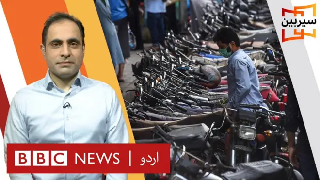 متوسط اور غریب لوگوں کی سواری موٹر سائیکل کا چھن جانا ان کے لیے کتنا بڑا مسئلہ ہے؟