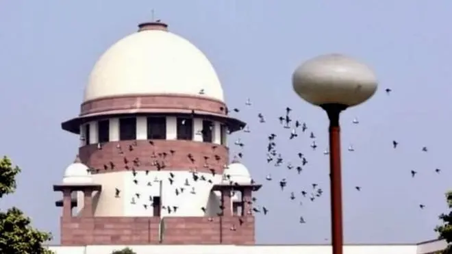 सुप्रीम कोर्ट