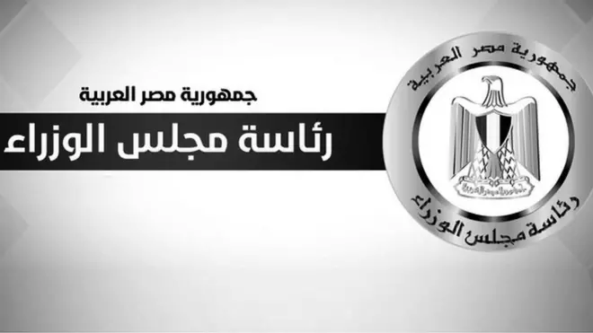 مجلس الوزراء المصري