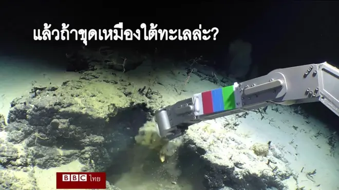 เครื่องจักรขุดดินใต้ทะเล