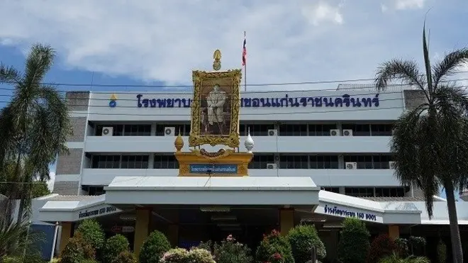 รพ ขอนแก่นจิตเวชราชนครินทร์