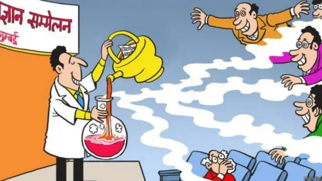 विज्ञान कांग्रेस