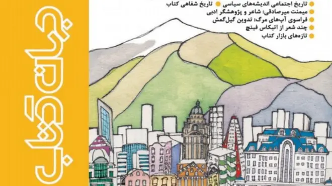 مرور نوروزی مجلات با مسعود بهنود