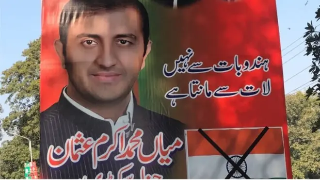 उस्मान अकरम