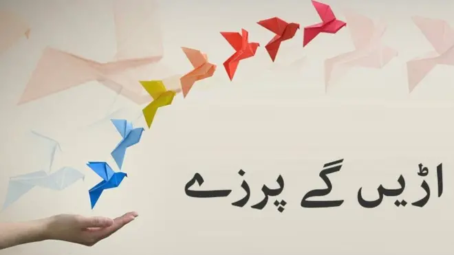 اڑیں گے پرزے