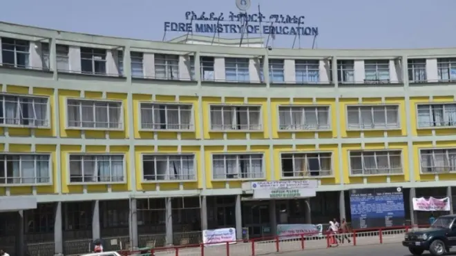 ትምህርት ሚኒስቴር