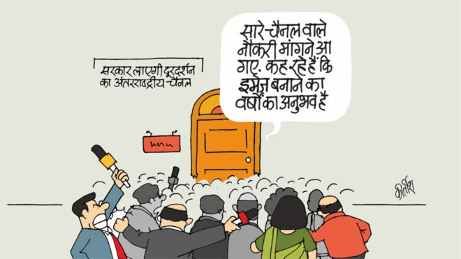 कार्टून