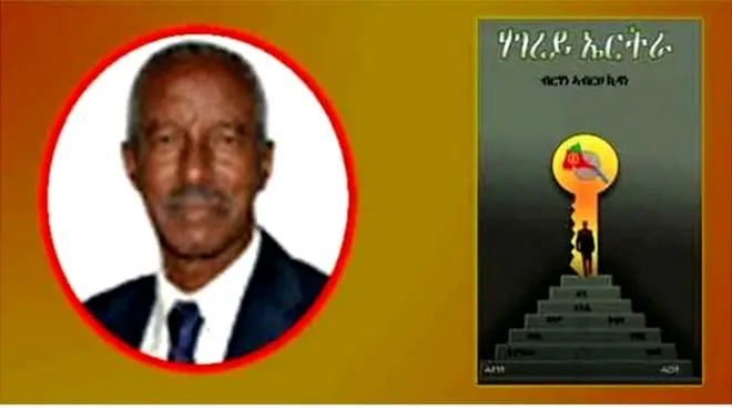 ሚኒስተር ብርሃነ ኣብረሀ