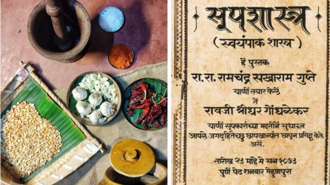 सूपशास्त्र