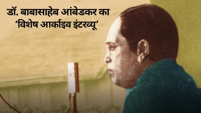 आंबेडकर