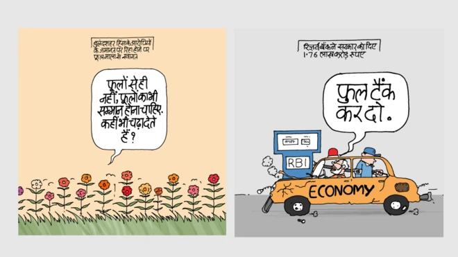 कार्टून