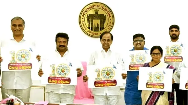 తెలంగాణ దశాబ్ది ఉత్సవాలు