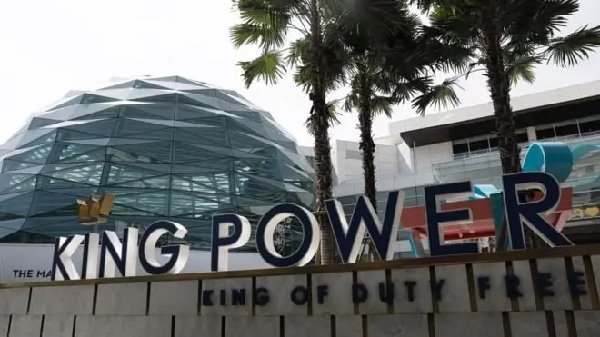 คิงเพาเวอร์