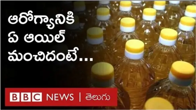 వంట నూనె