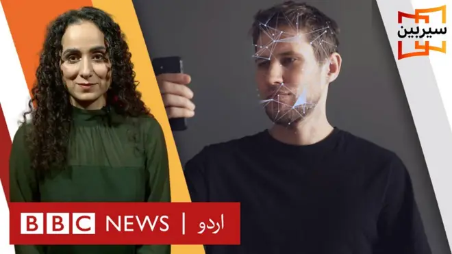 آج کل پاکستان میں ڈیپ فیک ویڈیوز کا بہت چرچہ ہے۔۔۔ لیکن آخر یہ ڈیپ فیک ویڈیوز ہوتی کیا ہیں اور آپ ان کو کیسے پہچان سکتے ہیں؟