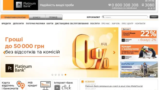 Платинум Банк