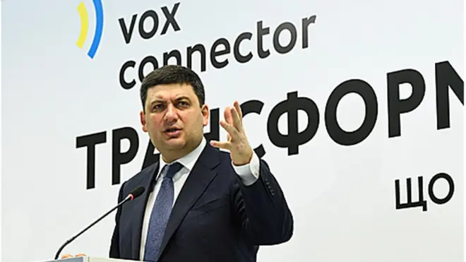 Володимир Гройсман