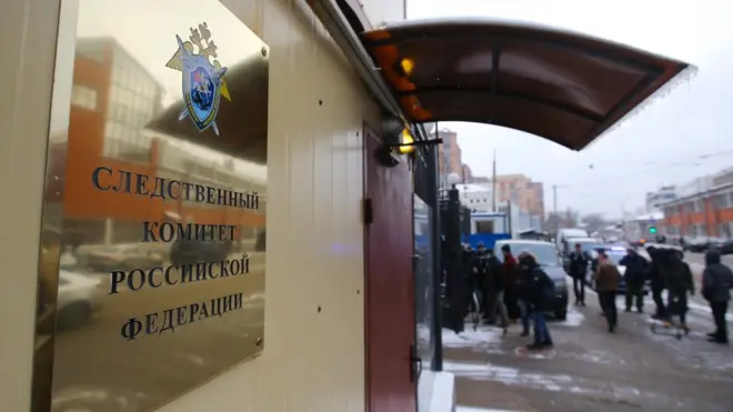 Следственный комитет России