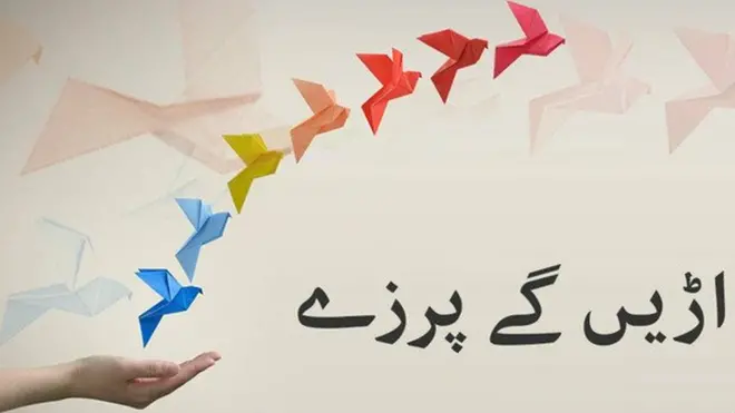 اڑیں گے پرزے