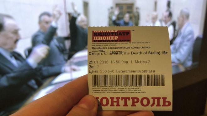 Билет на "Смерть Сталина"