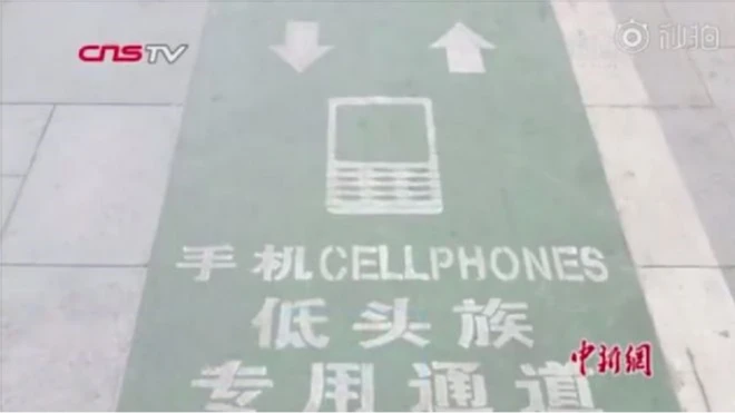 Jalur sepeda dan pejalan kaki tampaknya tidak lagi cukup - kota Xi'an memiliki jalur sendiri untuk para 'maniak ponsel.'